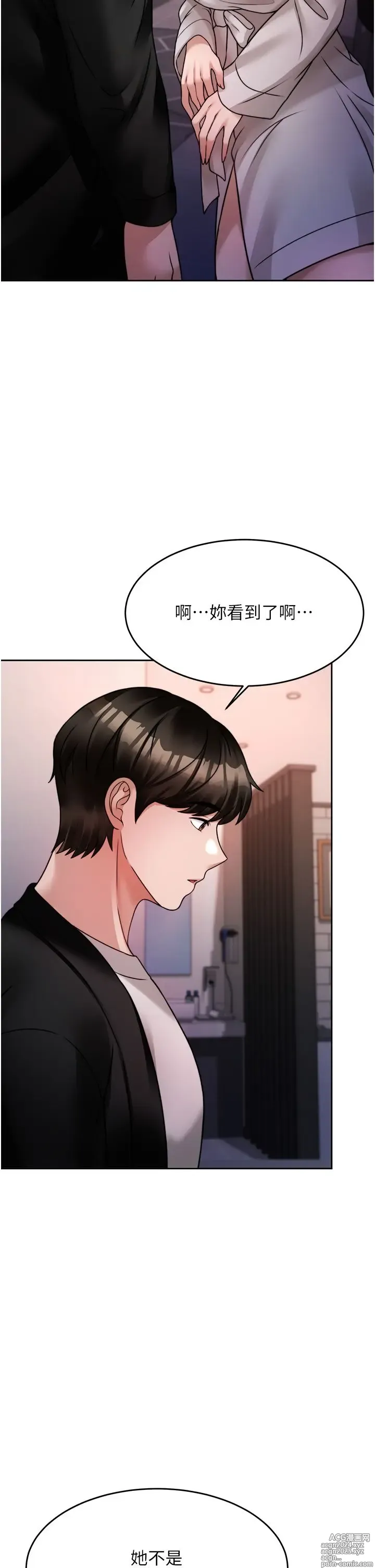 Page 985 of manga 催眠治欲师 1-30