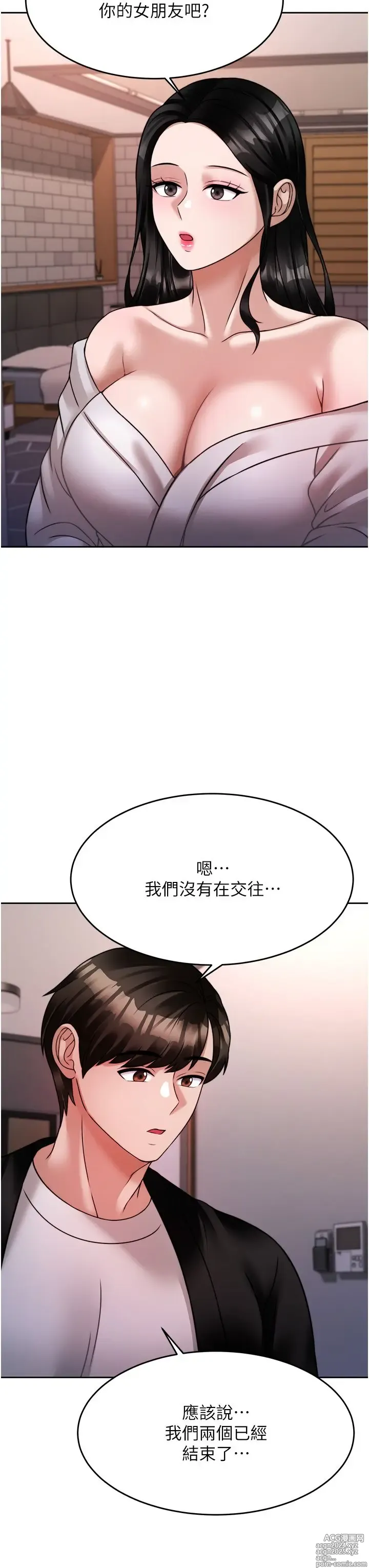 Page 986 of manga 催眠治欲师 1-30