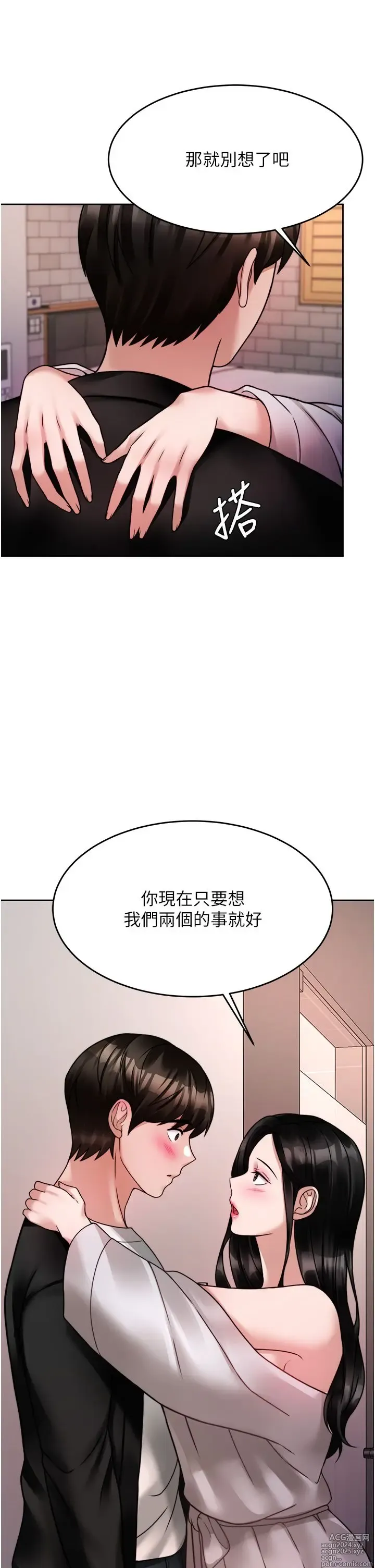 Page 988 of manga 催眠治欲师 1-30