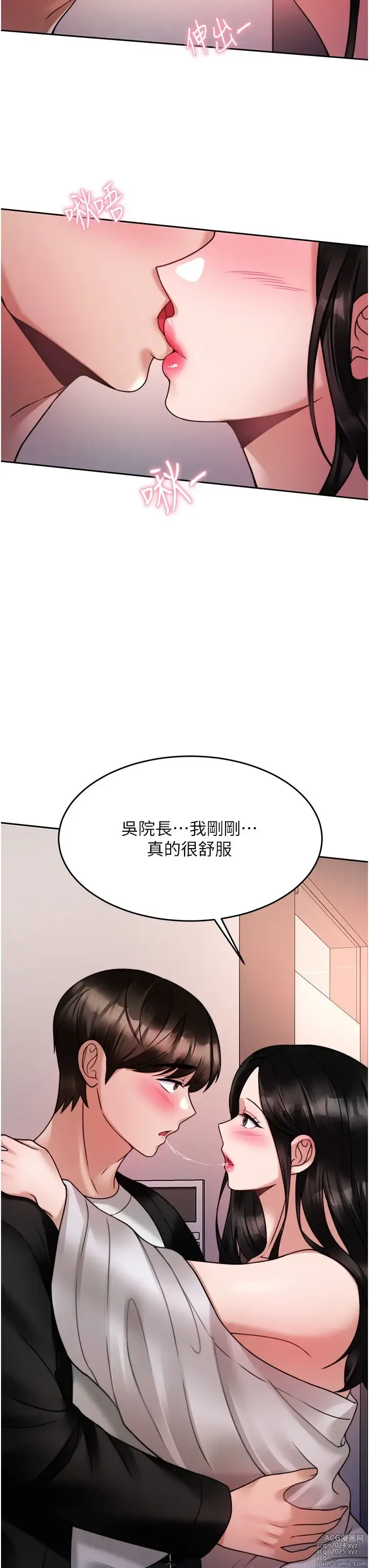 Page 990 of manga 催眠治欲师 1-30