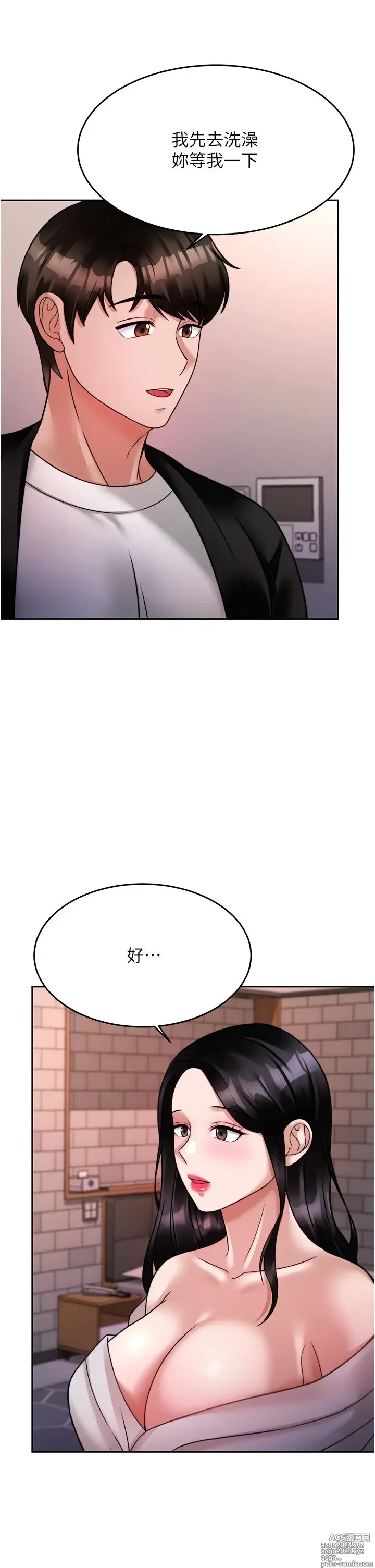 Page 996 of manga 催眠治欲师 1-30