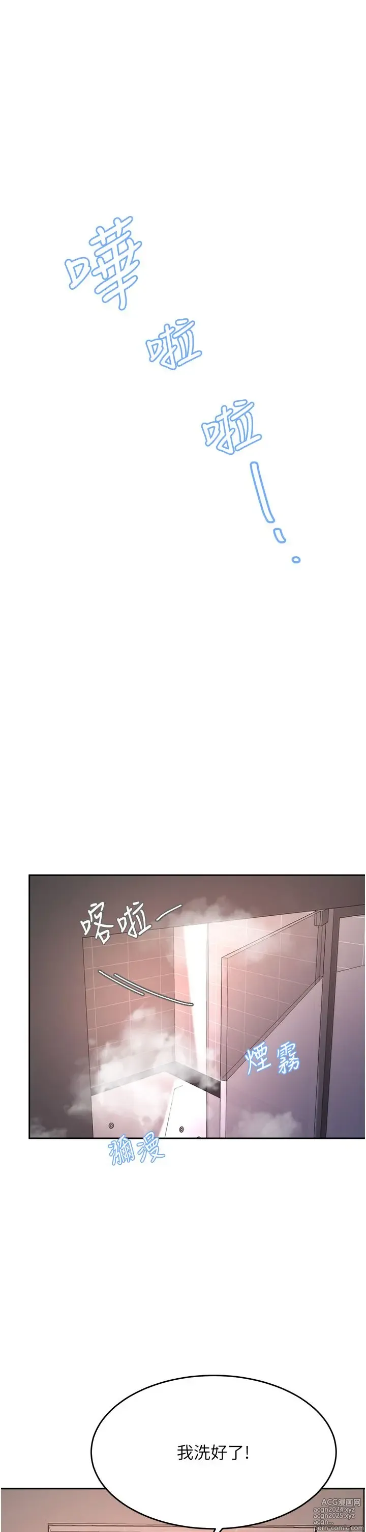 Page 997 of manga 催眠治欲师 1-30