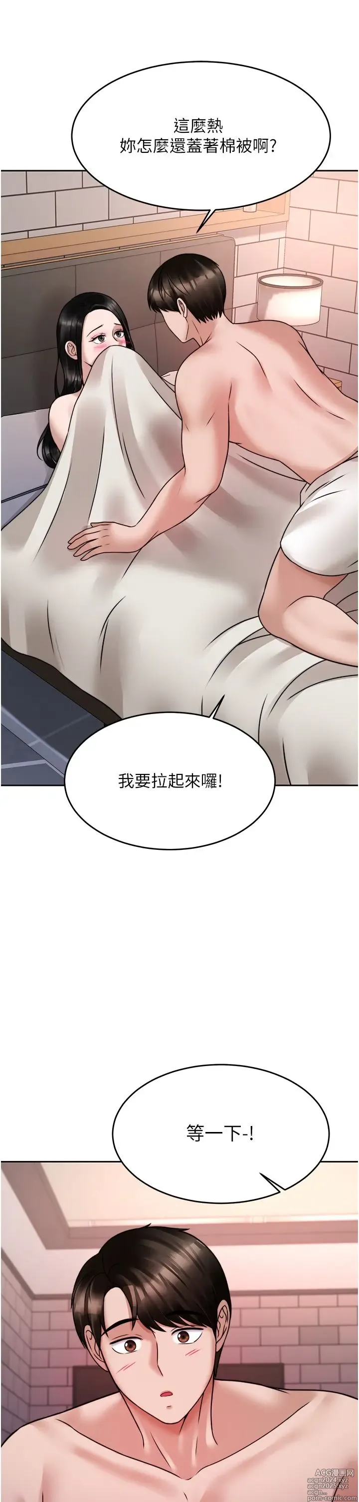 Page 1000 of manga 催眠治欲师 1-30