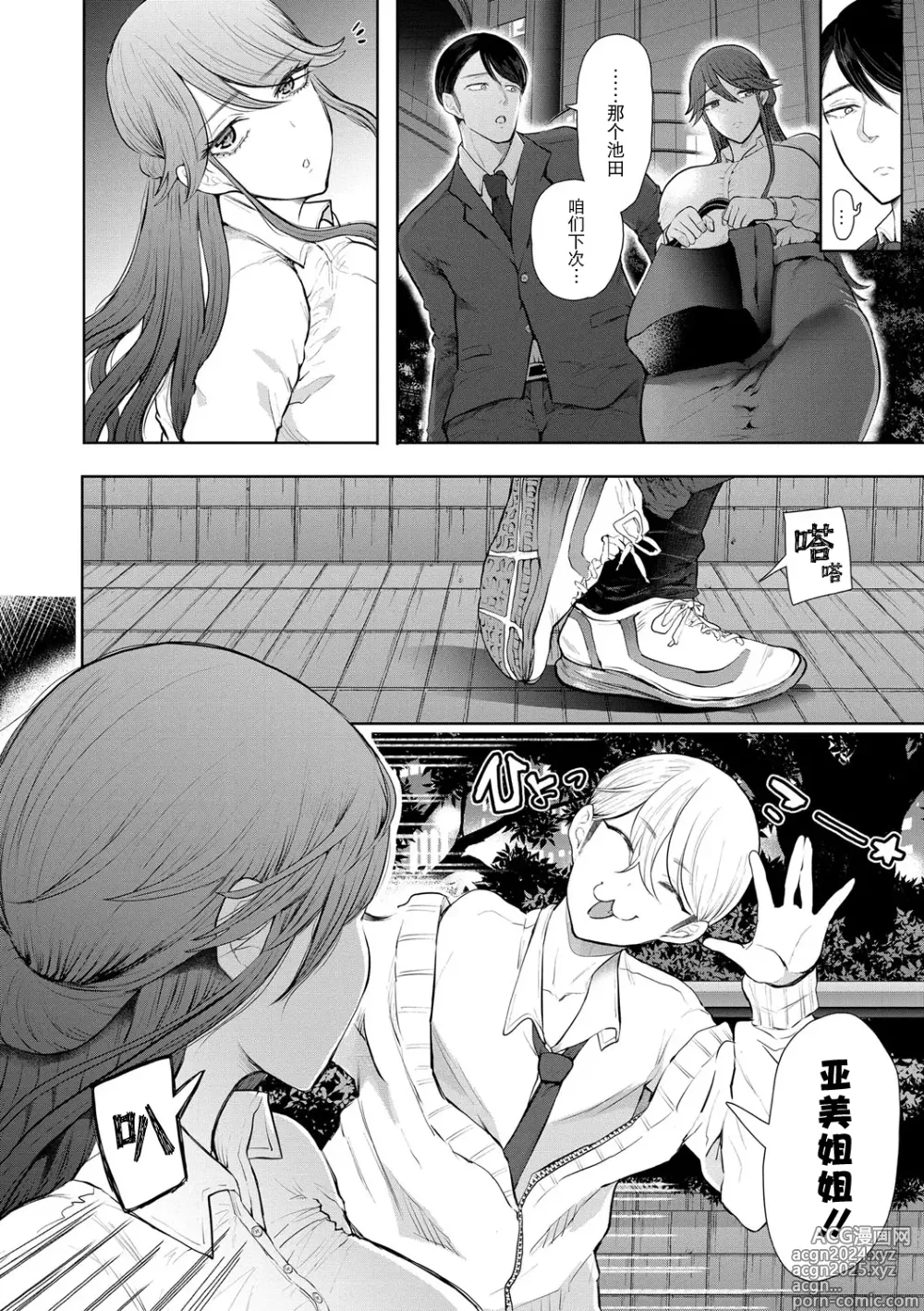 Page 117 of manga Shachiku OL wa Choukyou o Kotowarenai