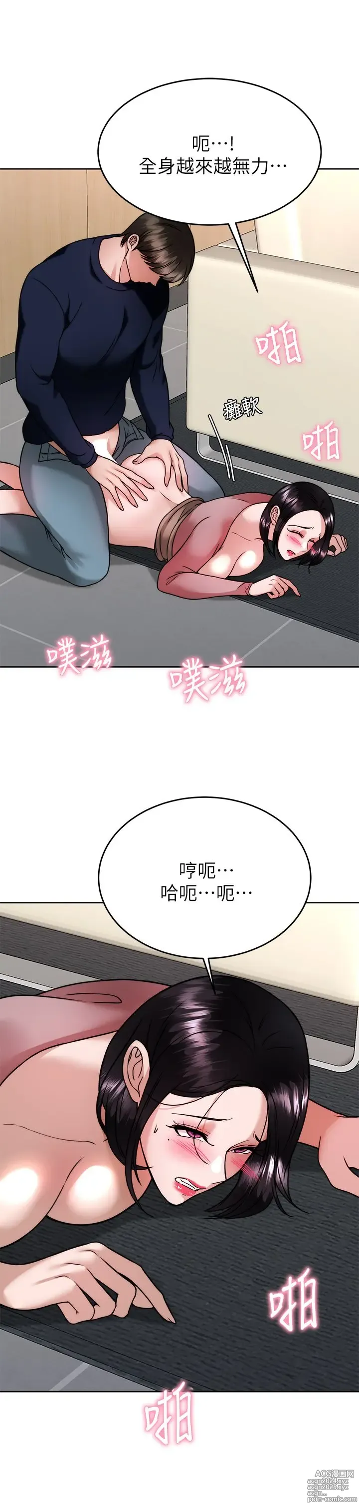 Page 102 of manga 催眠治欲师 31-40 完结