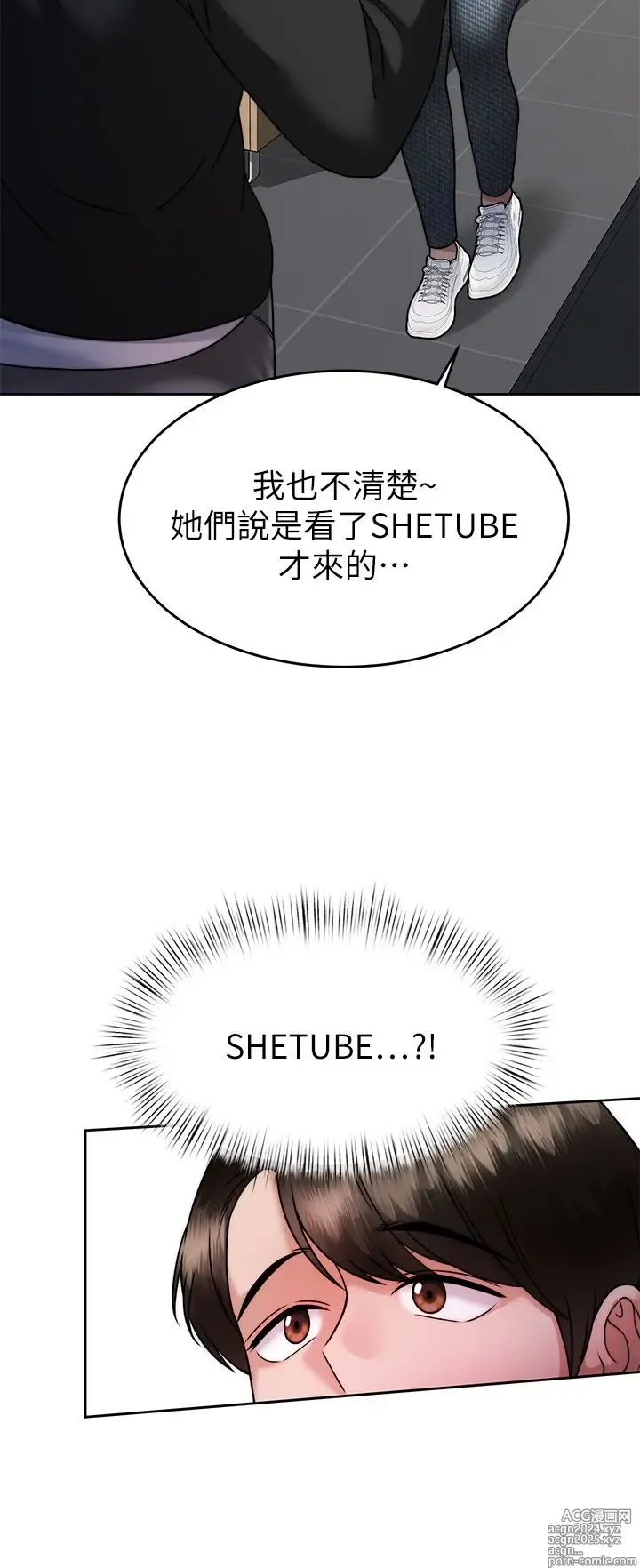 Page 116 of manga 催眠治欲师 31-40 完结