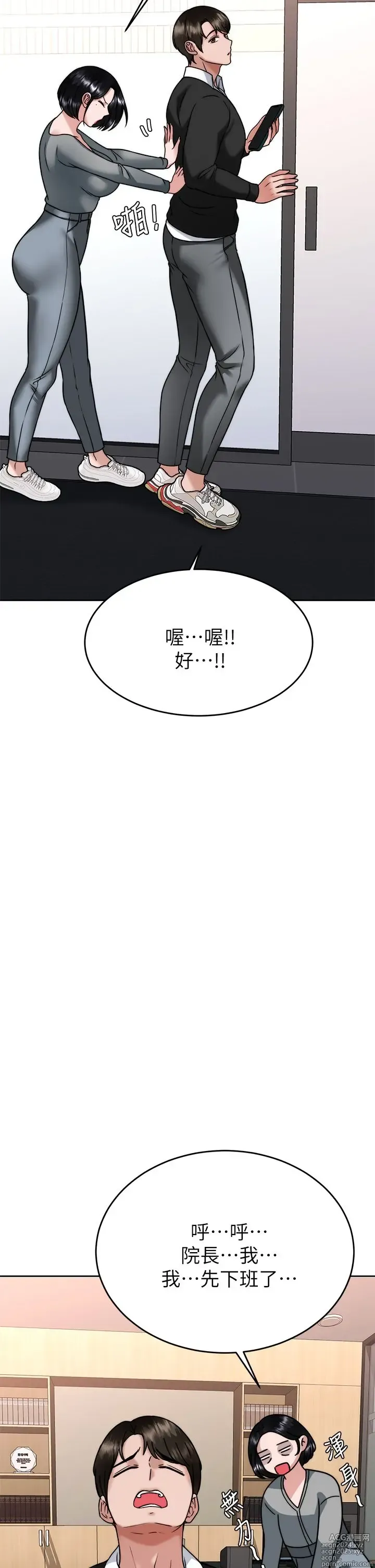 Page 118 of manga 催眠治欲师 31-40 完结