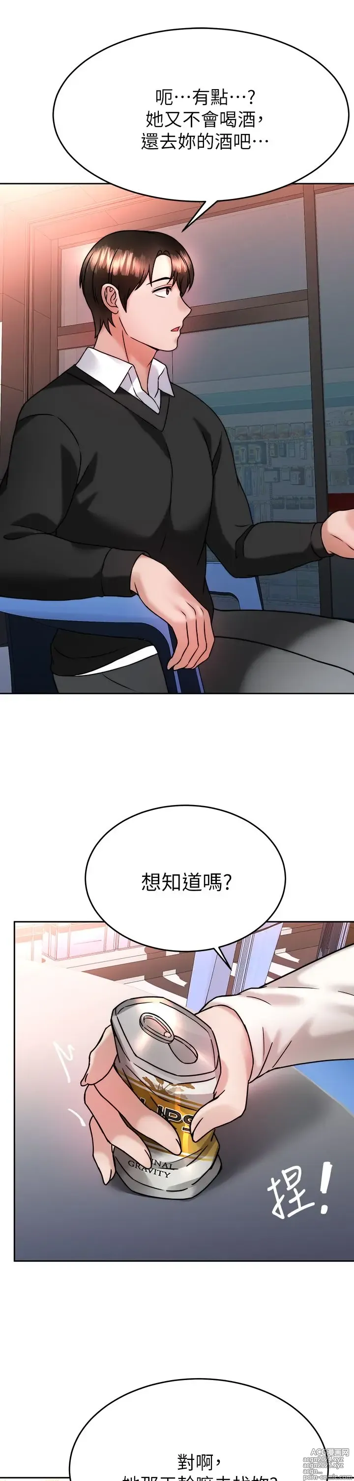 Page 131 of manga 催眠治欲师 31-40 完结