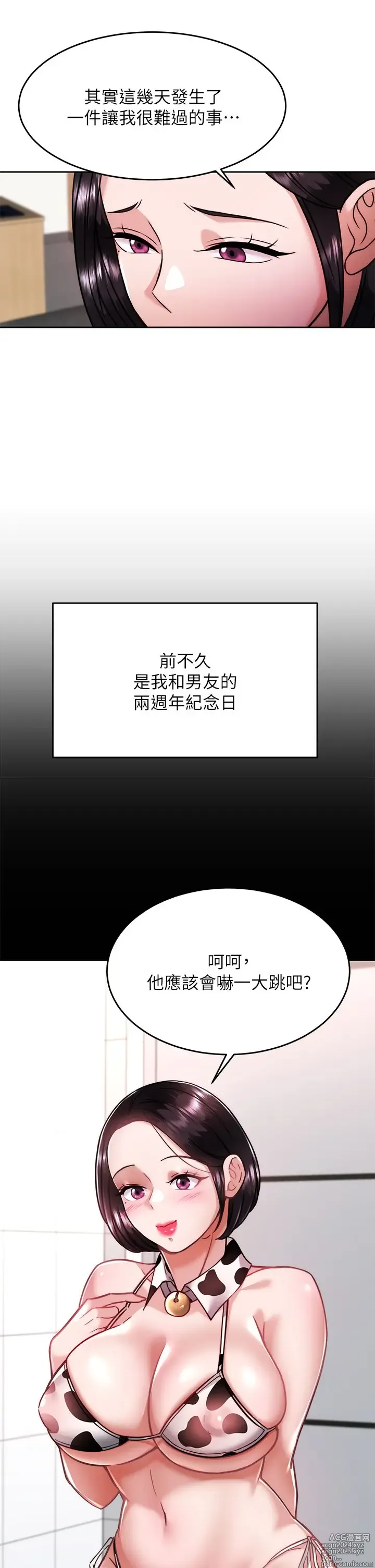 Page 15 of manga 催眠治欲师 31-40 完结