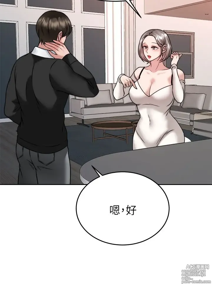 Page 148 of manga 催眠治欲师 31-40 完结