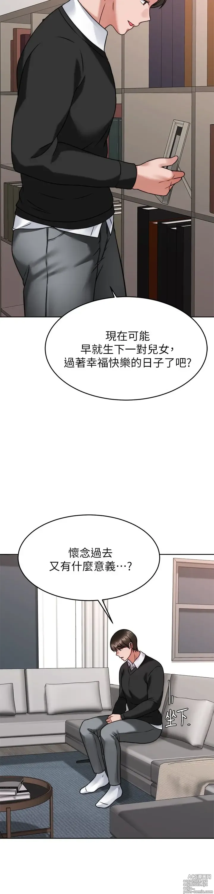 Page 157 of manga 催眠治欲师 31-40 完结