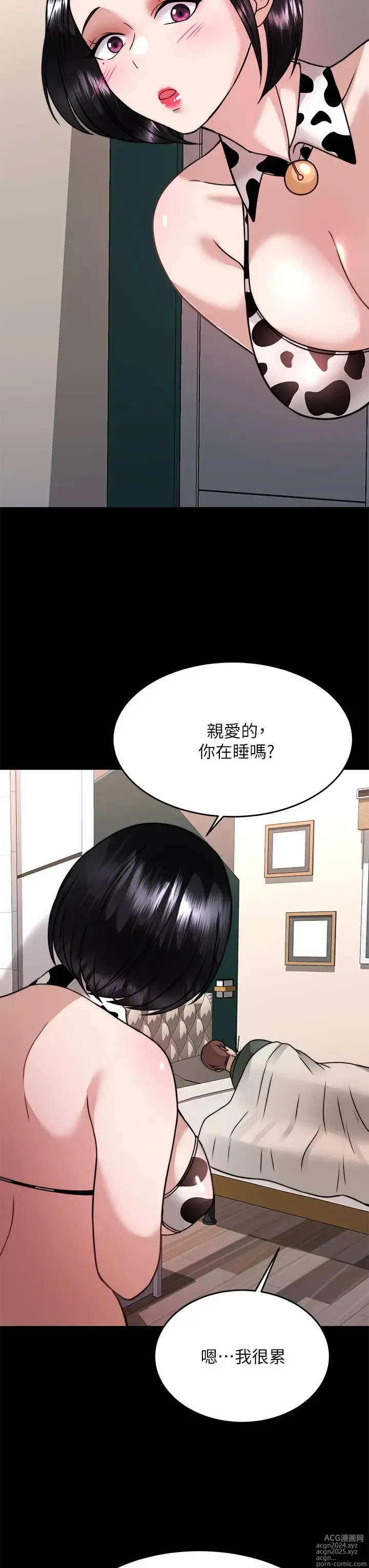 Page 17 of manga 催眠治欲师 31-40 完结