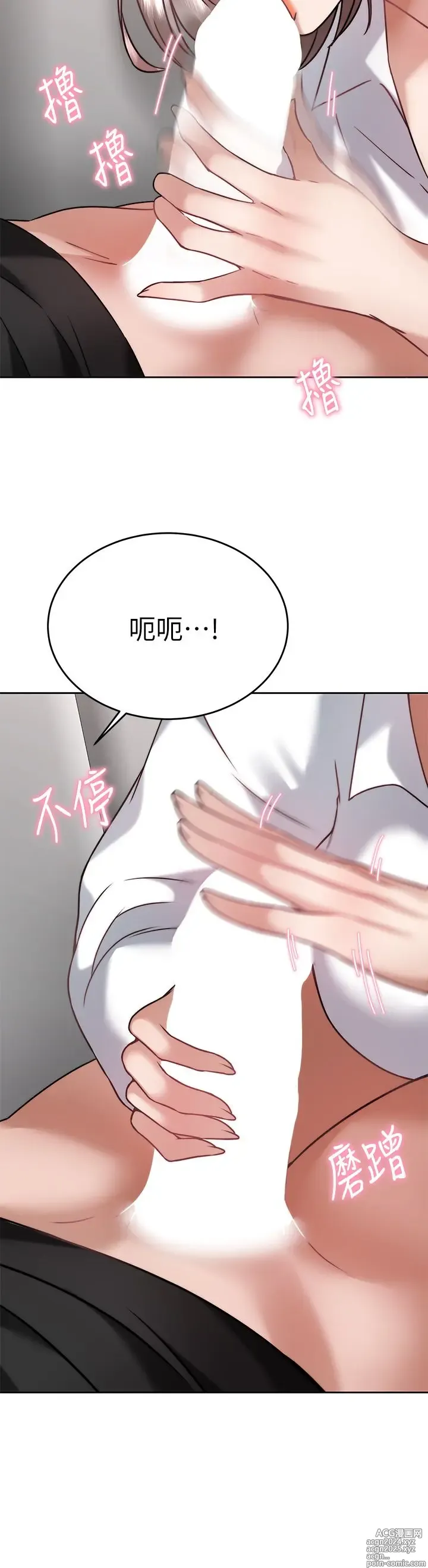 Page 171 of manga 催眠治欲师 31-40 完结