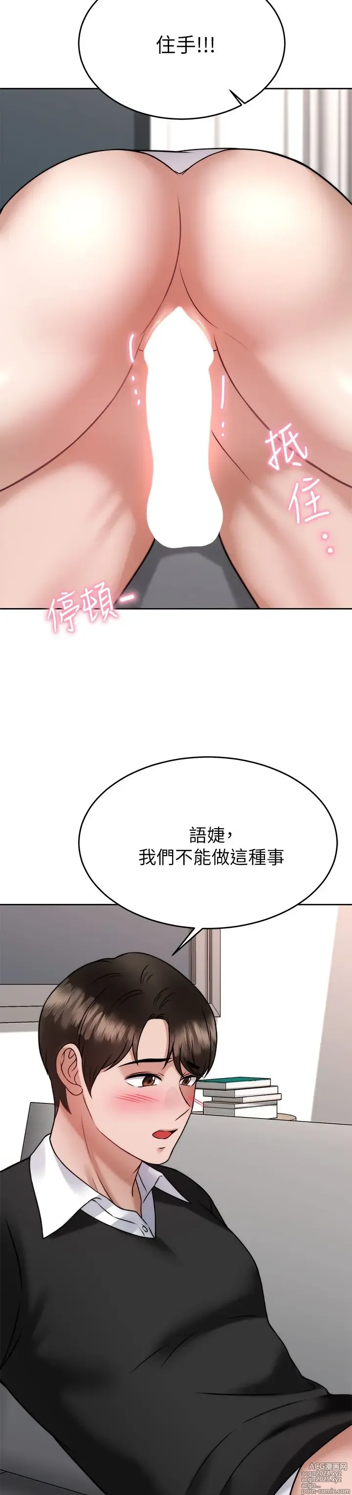 Page 178 of manga 催眠治欲师 31-40 完结