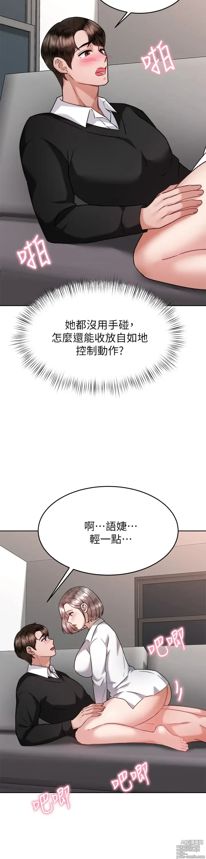 Page 190 of manga 催眠治欲师 31-40 完结