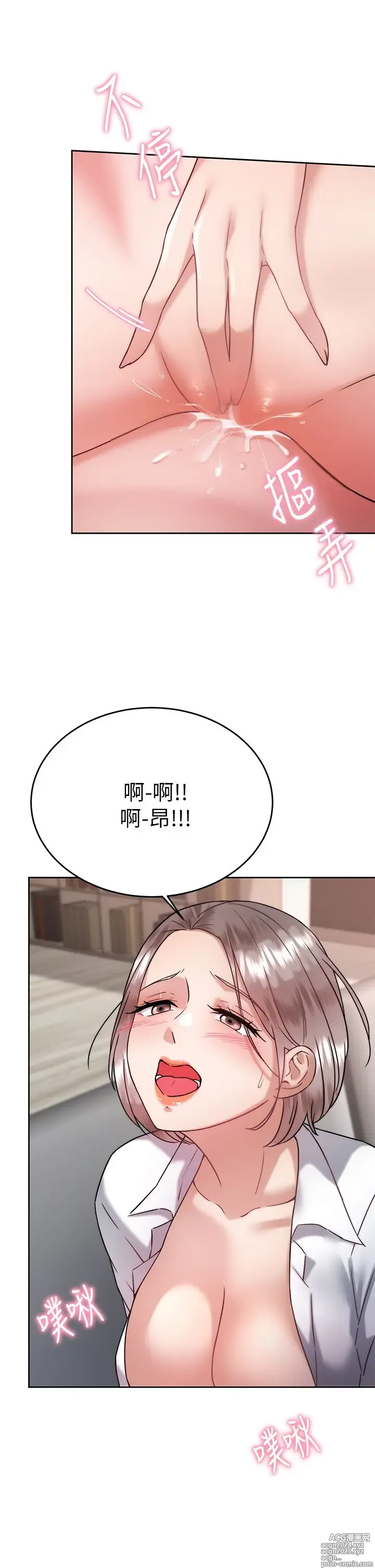 Page 196 of manga 催眠治欲师 31-40 完结