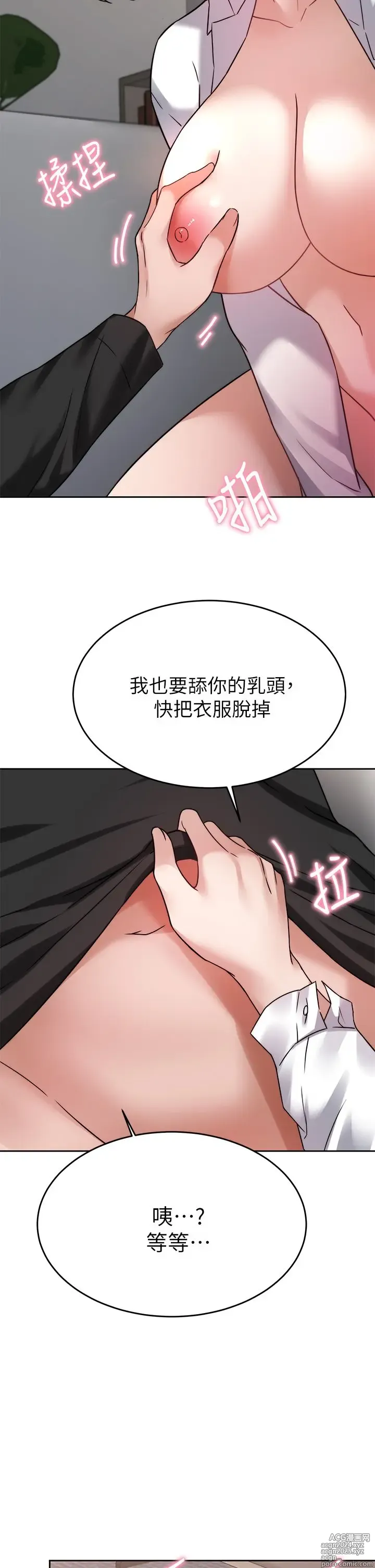 Page 201 of manga 催眠治欲师 31-40 完结