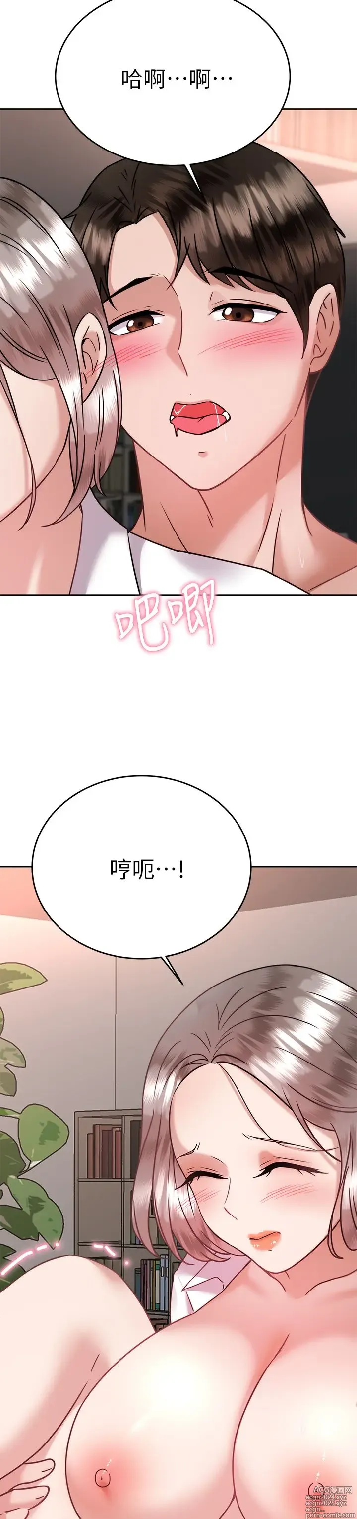 Page 222 of manga 催眠治欲师 31-40 完结