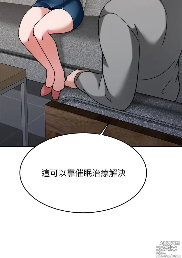 Page 24 of manga 催眠治欲师 31-40 完结