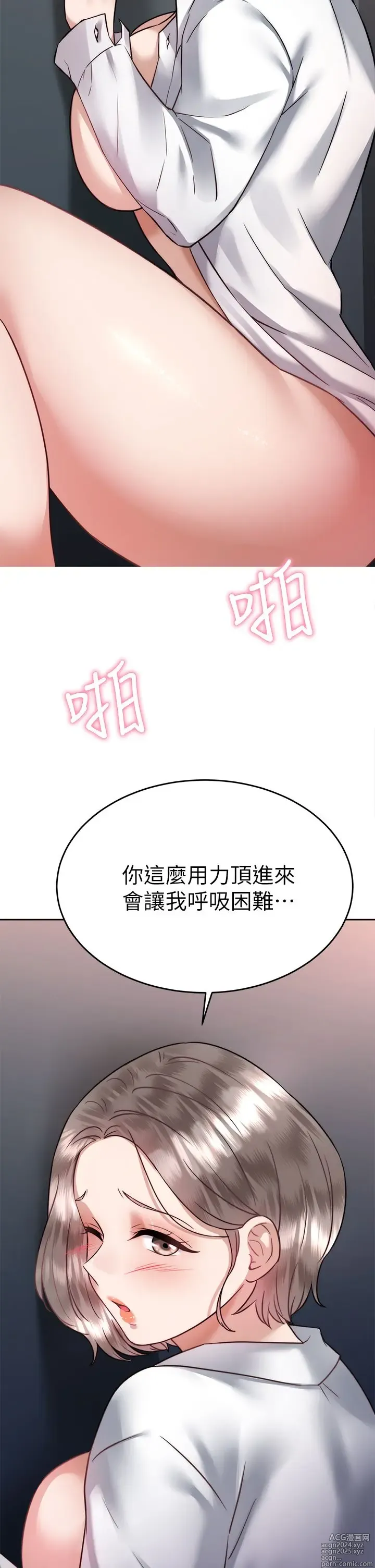 Page 250 of manga 催眠治欲师 31-40 完结