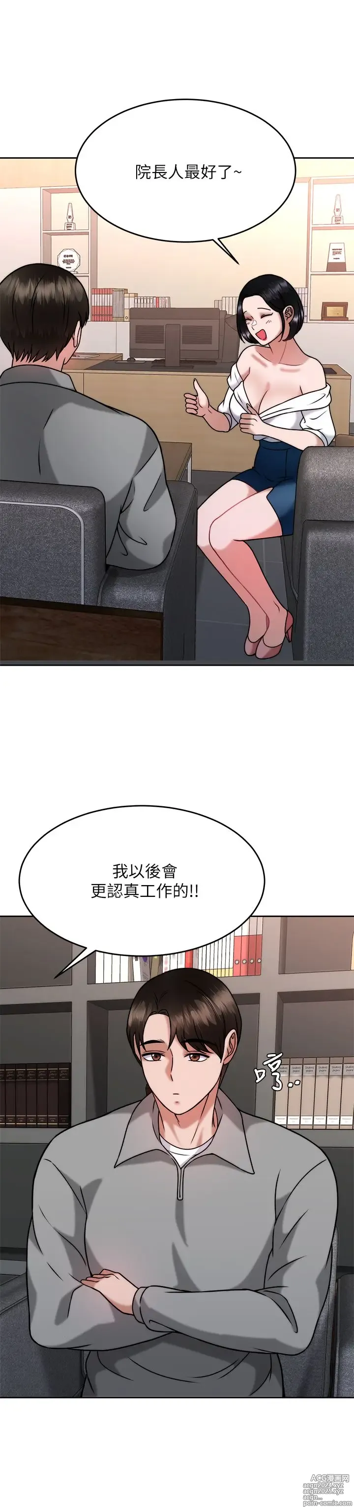 Page 27 of manga 催眠治欲师 31-40 完结