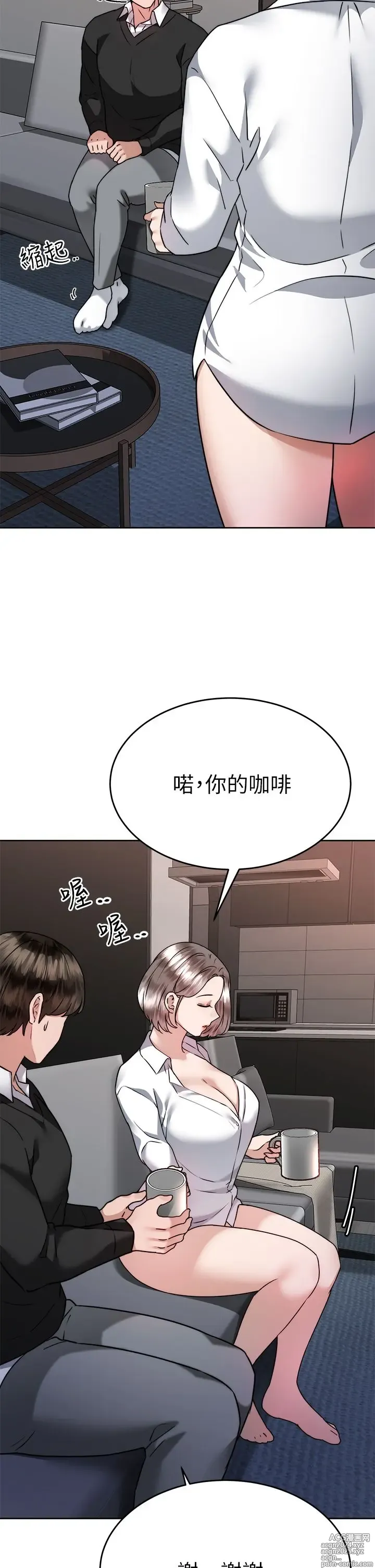 Page 262 of manga 催眠治欲师 31-40 完结