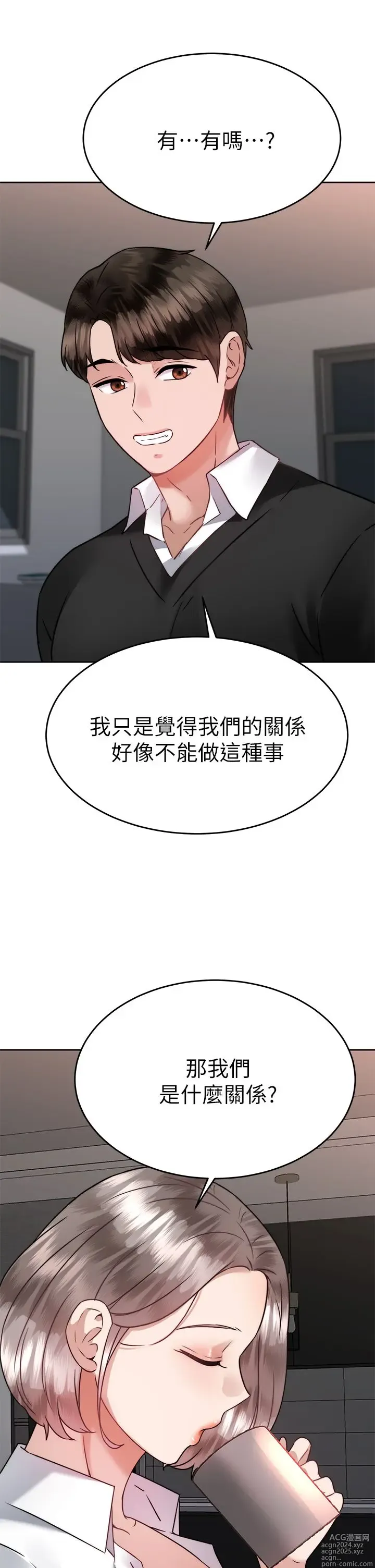 Page 264 of manga 催眠治欲师 31-40 完结