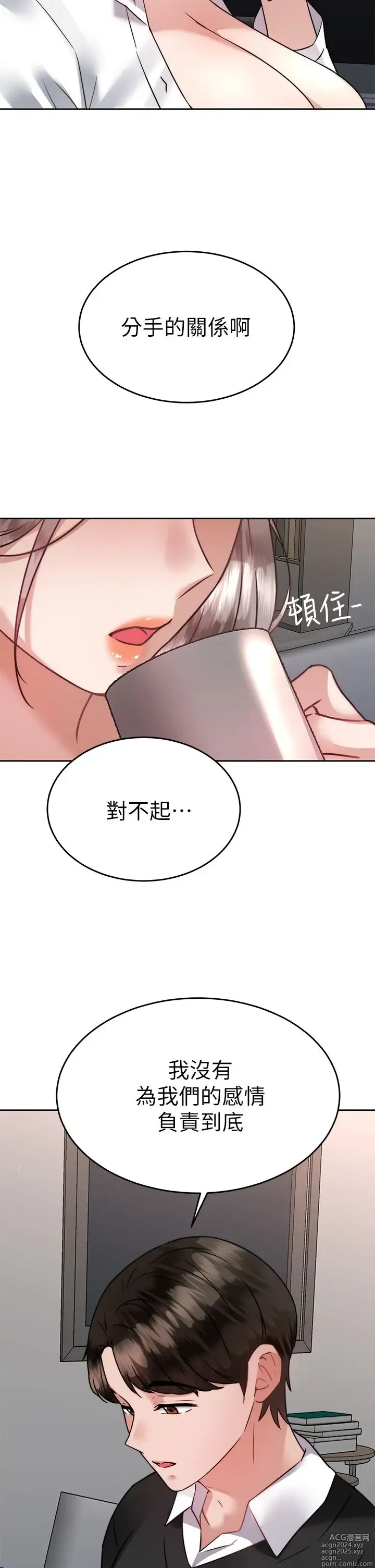 Page 265 of manga 催眠治欲师 31-40 完结