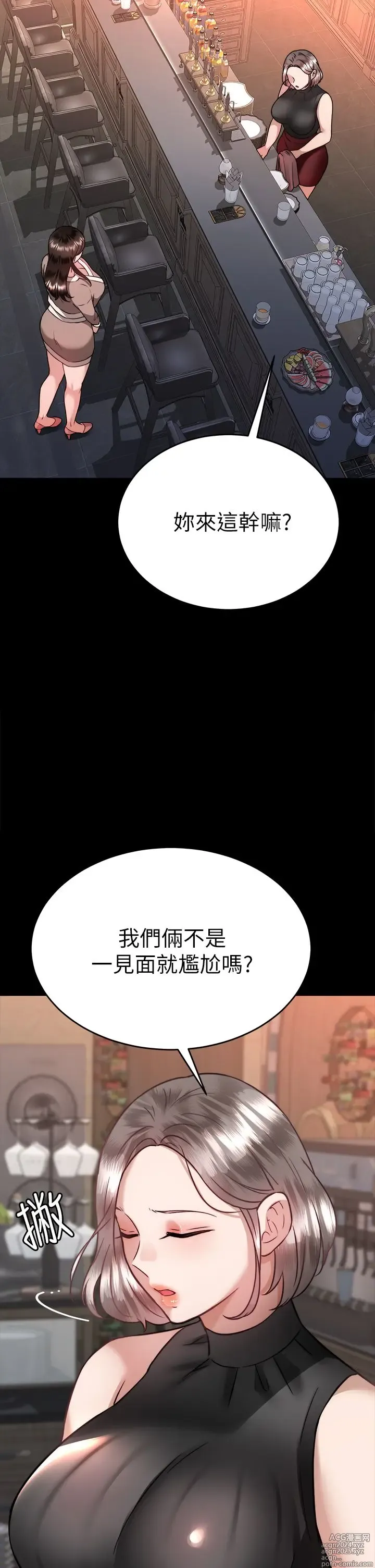 Page 274 of manga 催眠治欲师 31-40 完结