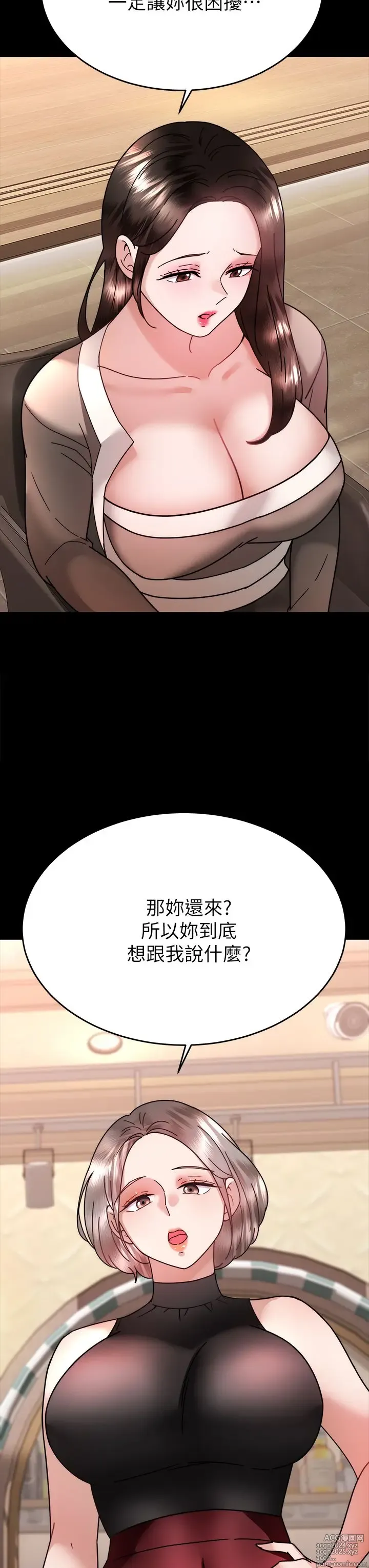 Page 290 of manga 催眠治欲师 31-40 完结