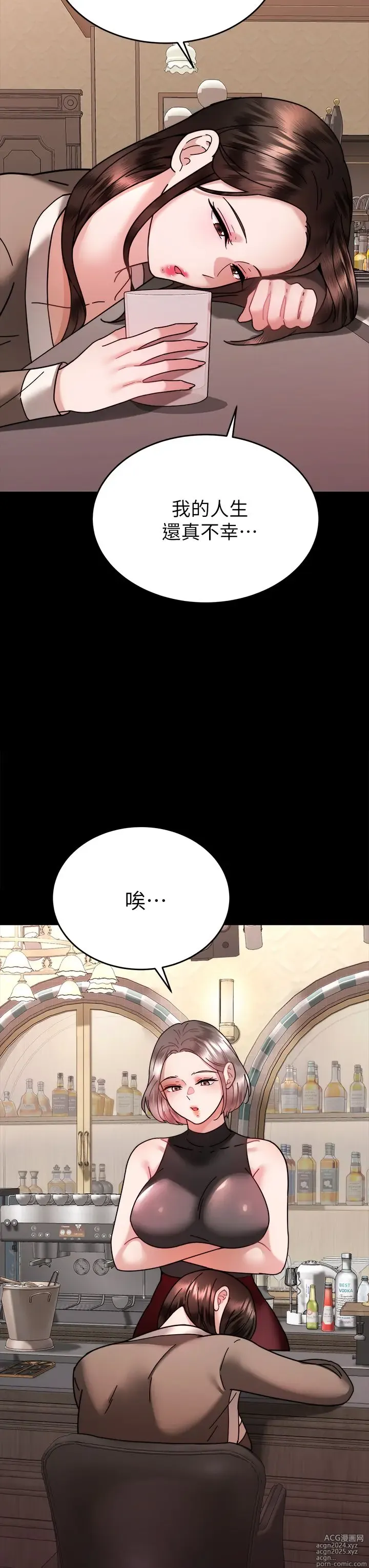 Page 306 of manga 催眠治欲师 31-40 完结