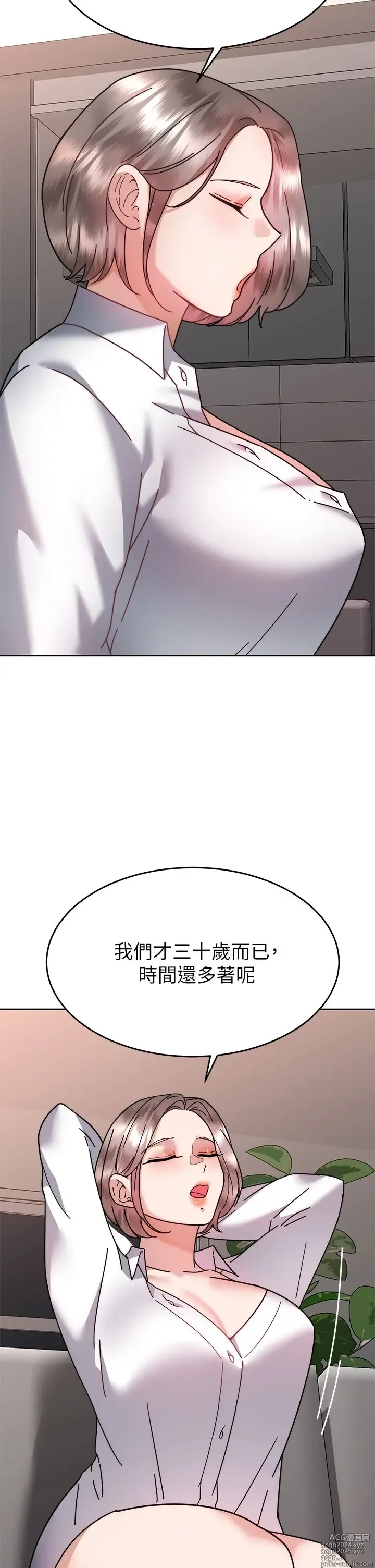 Page 315 of manga 催眠治欲师 31-40 完结