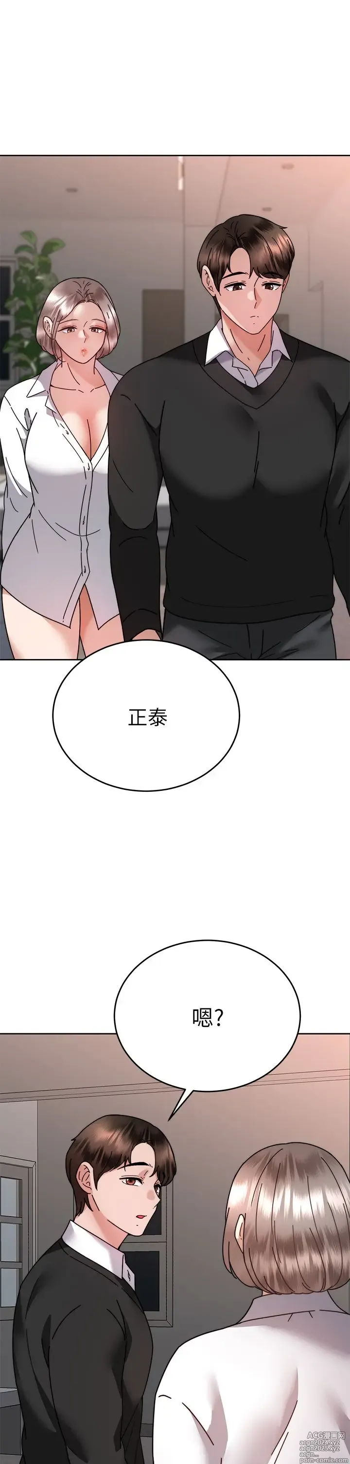 Page 320 of manga 催眠治欲师 31-40 完结