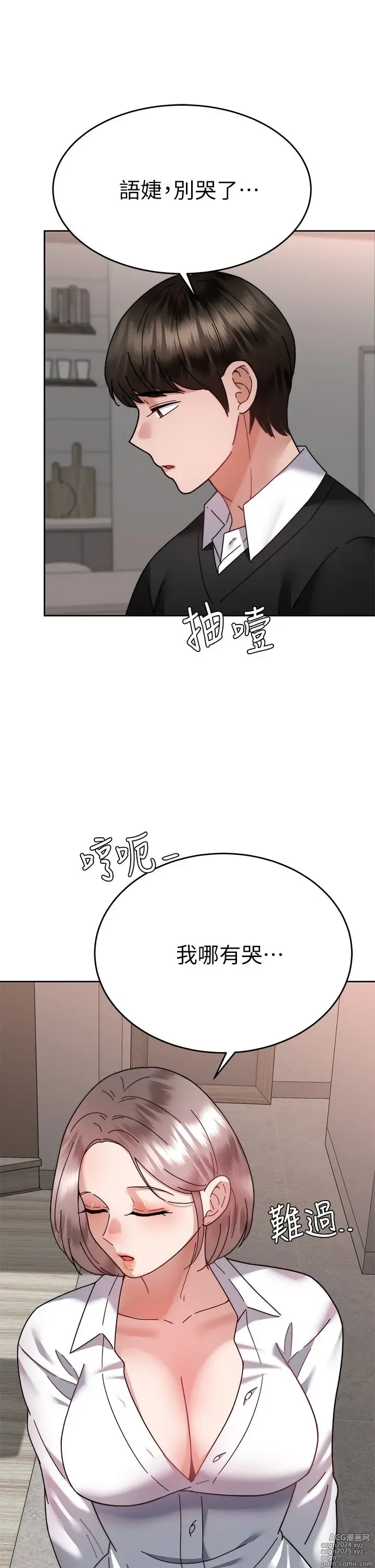 Page 326 of manga 催眠治欲师 31-40 完结