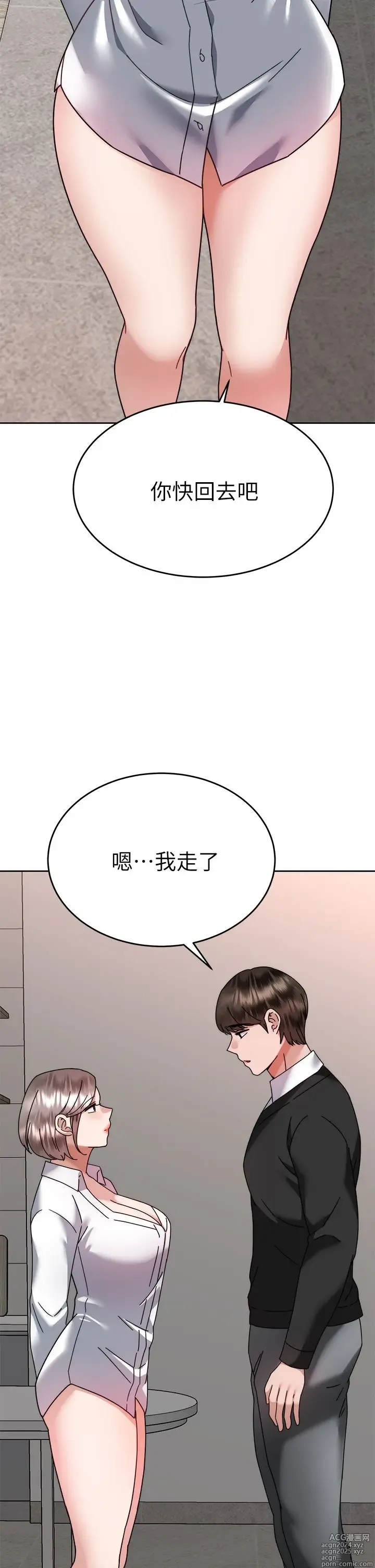 Page 327 of manga 催眠治欲师 31-40 完结