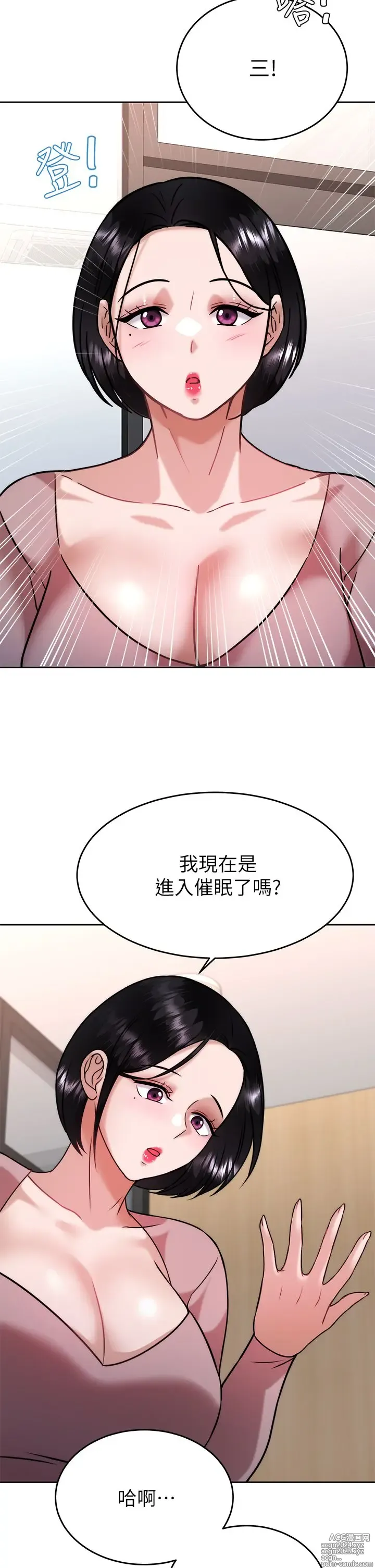 Page 34 of manga 催眠治欲师 31-40 完结