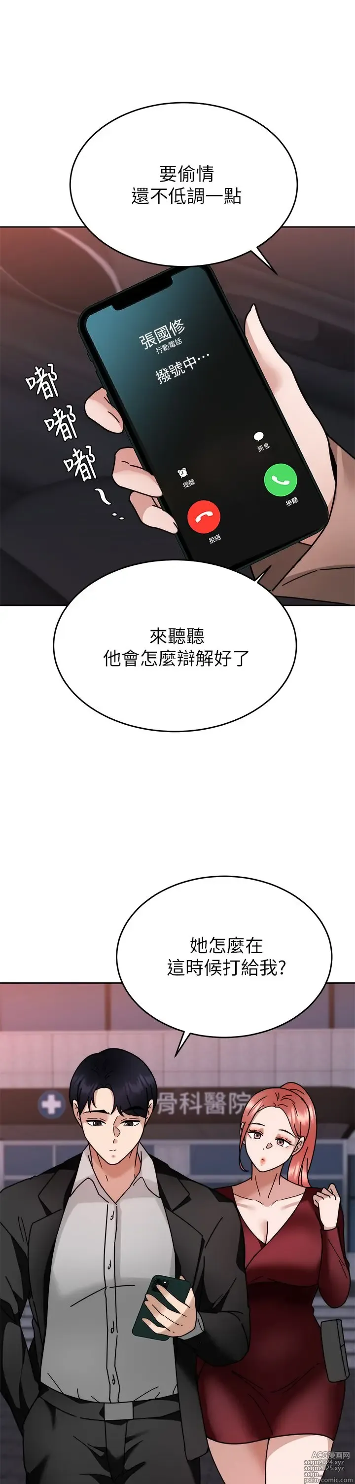 Page 331 of manga 催眠治欲师 31-40 完结