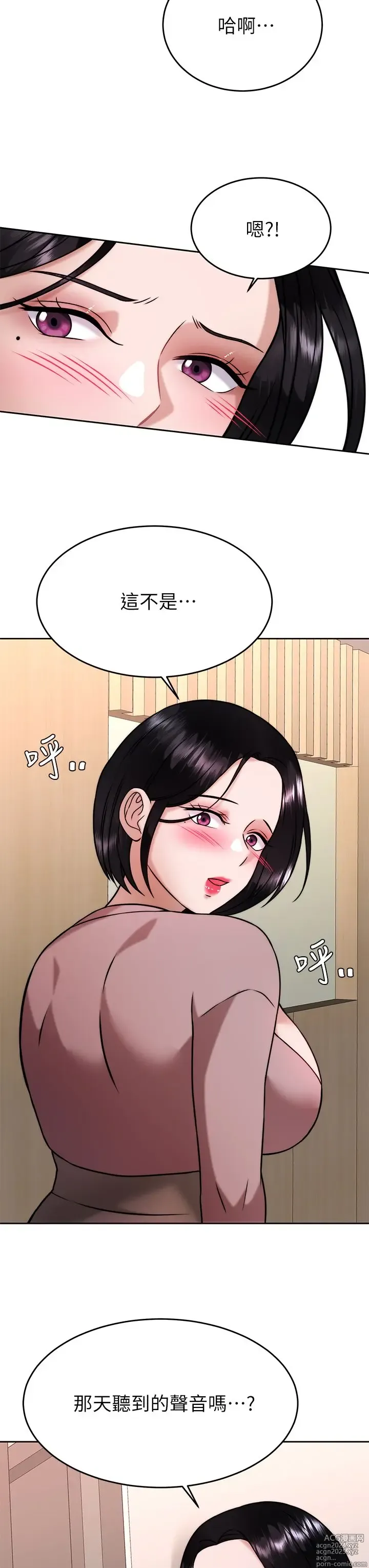 Page 35 of manga 催眠治欲师 31-40 完结