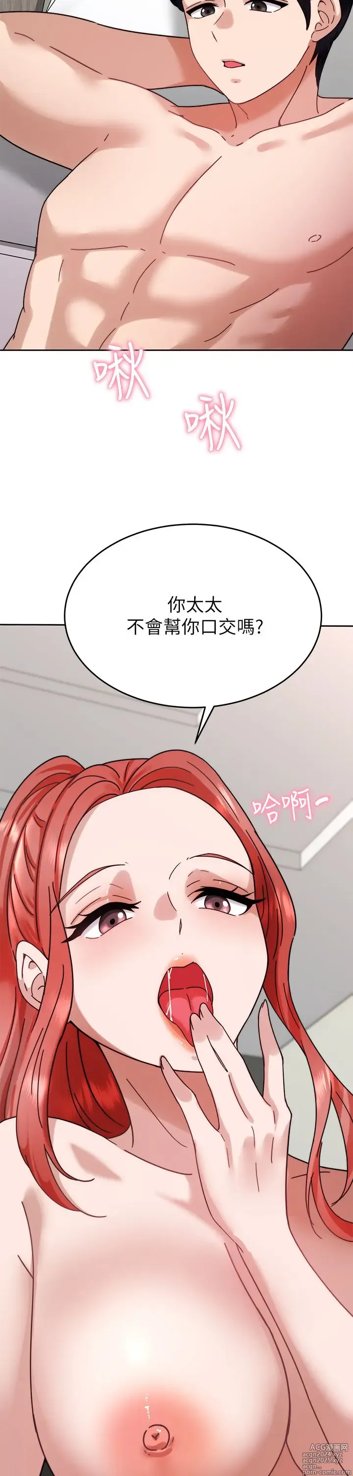 Page 341 of manga 催眠治欲师 31-40 完结