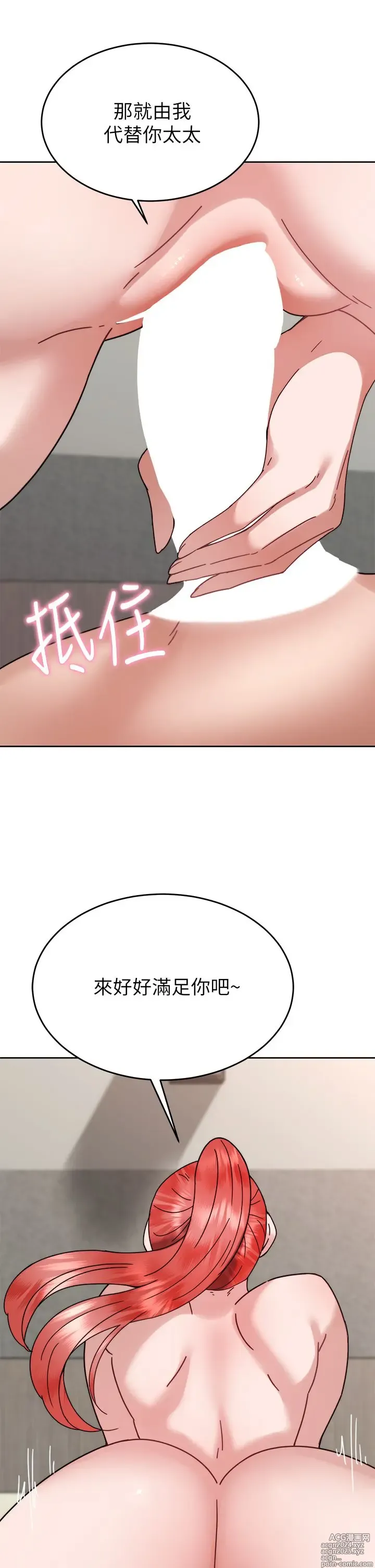 Page 343 of manga 催眠治欲师 31-40 完结