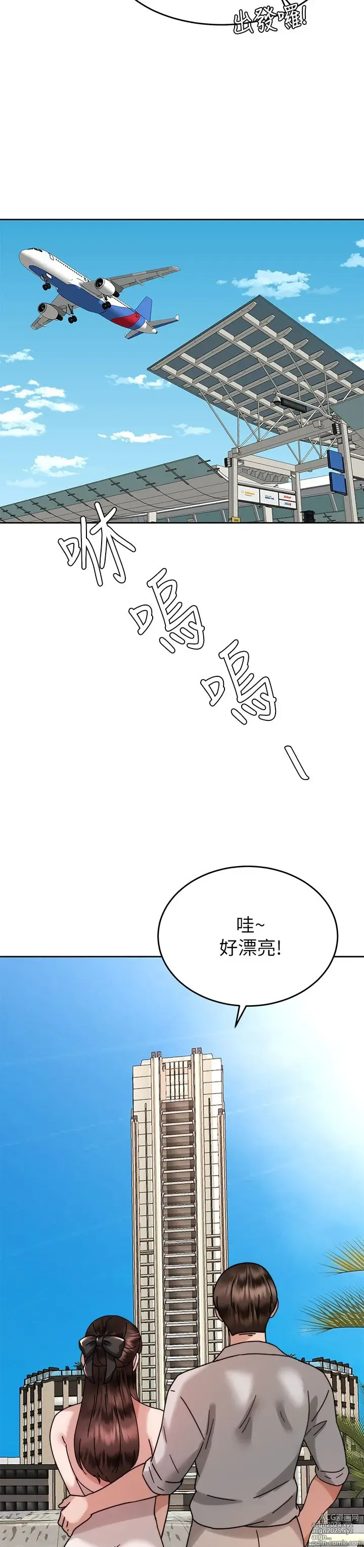 Page 371 of manga 催眠治欲师 31-40 完结