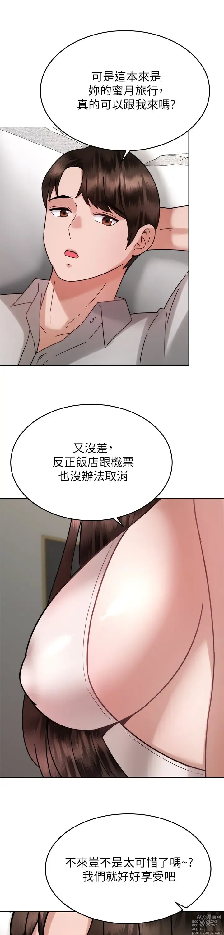 Page 376 of manga 催眠治欲师 31-40 完结