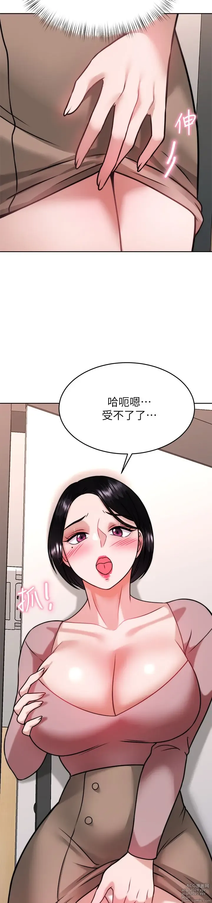 Page 39 of manga 催眠治欲师 31-40 完结