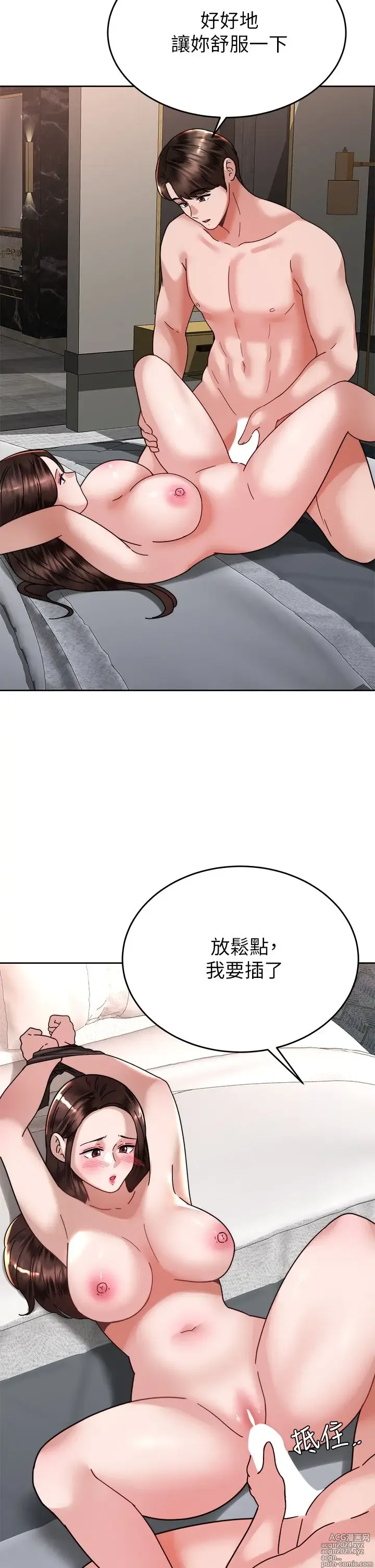 Page 401 of manga 催眠治欲师 31-40 完结