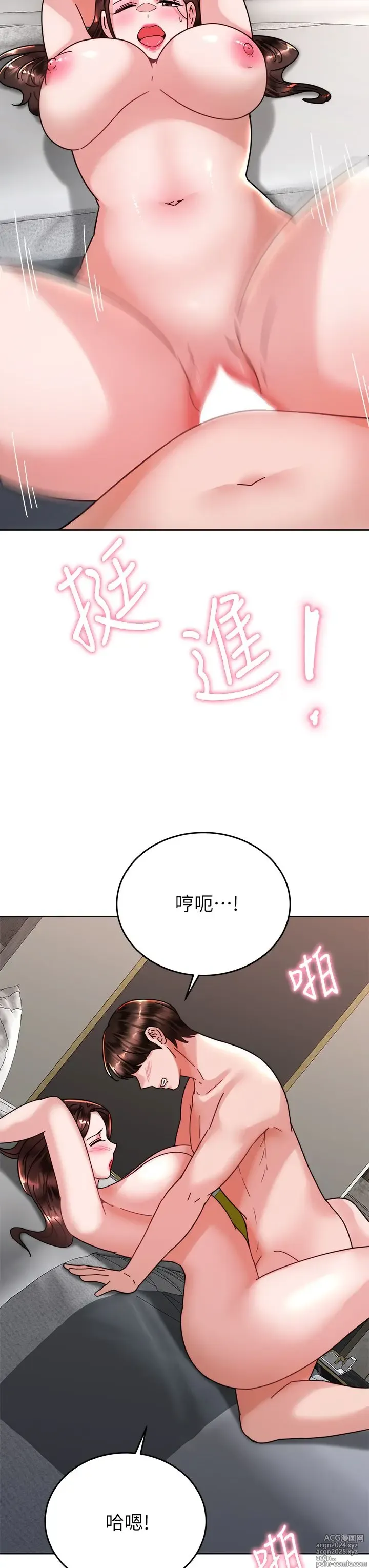 Page 406 of manga 催眠治欲师 31-40 完结