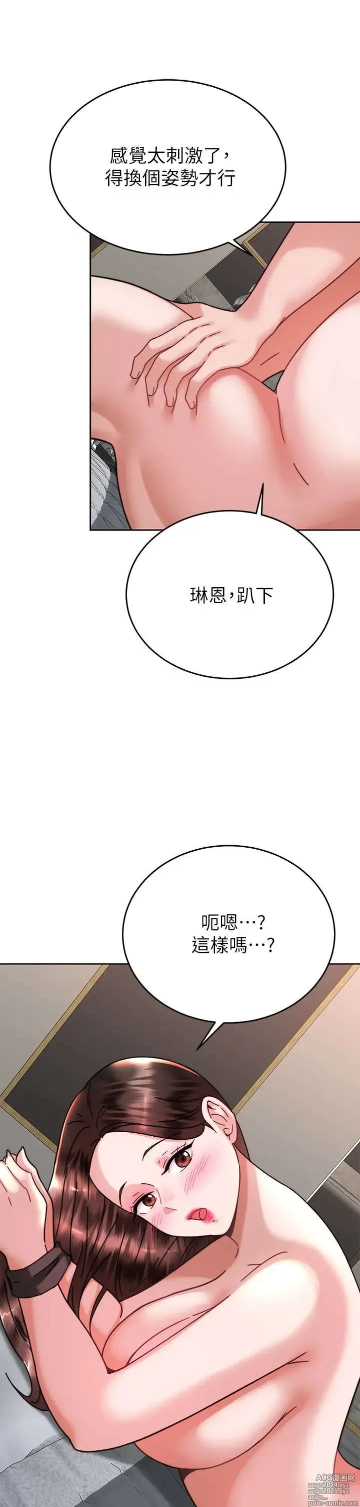 Page 409 of manga 催眠治欲师 31-40 完结