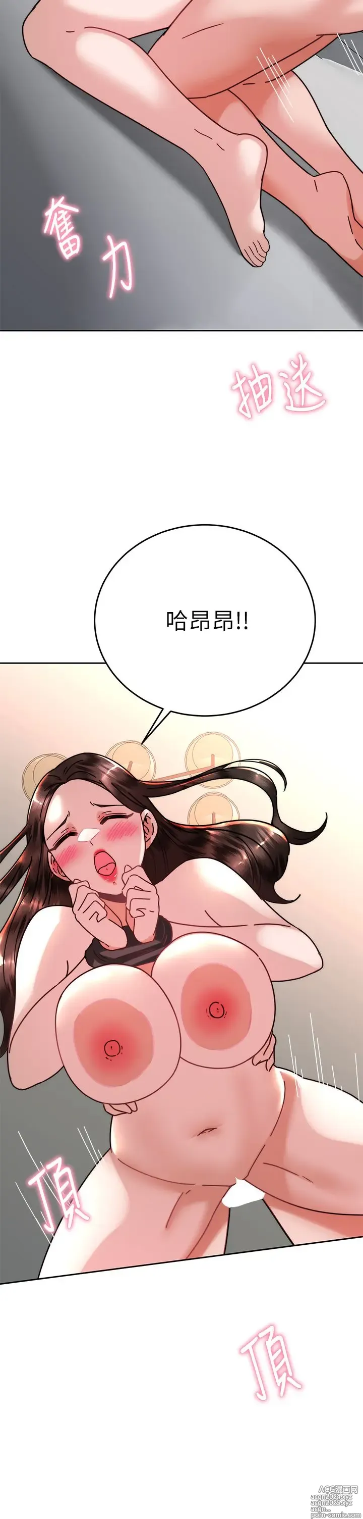 Page 412 of manga 催眠治欲师 31-40 完结