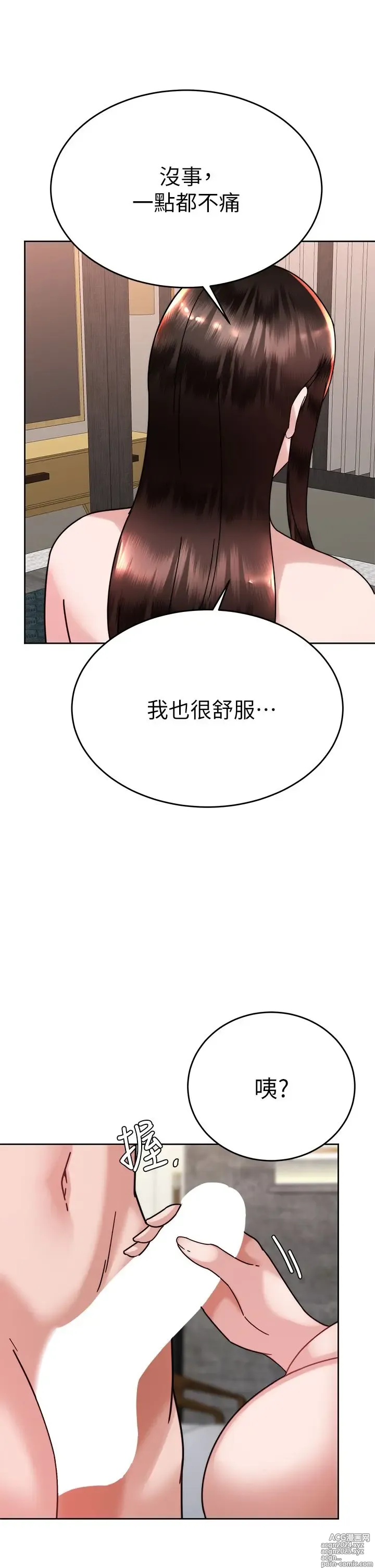 Page 419 of manga 催眠治欲师 31-40 完结