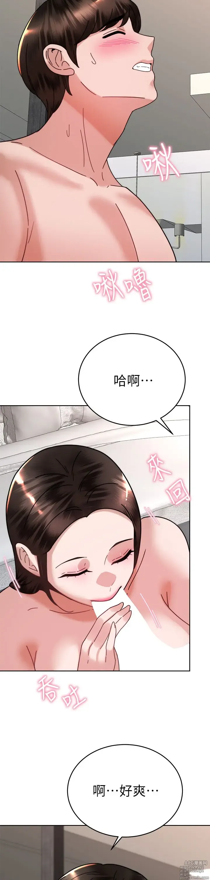 Page 424 of manga 催眠治欲师 31-40 完结