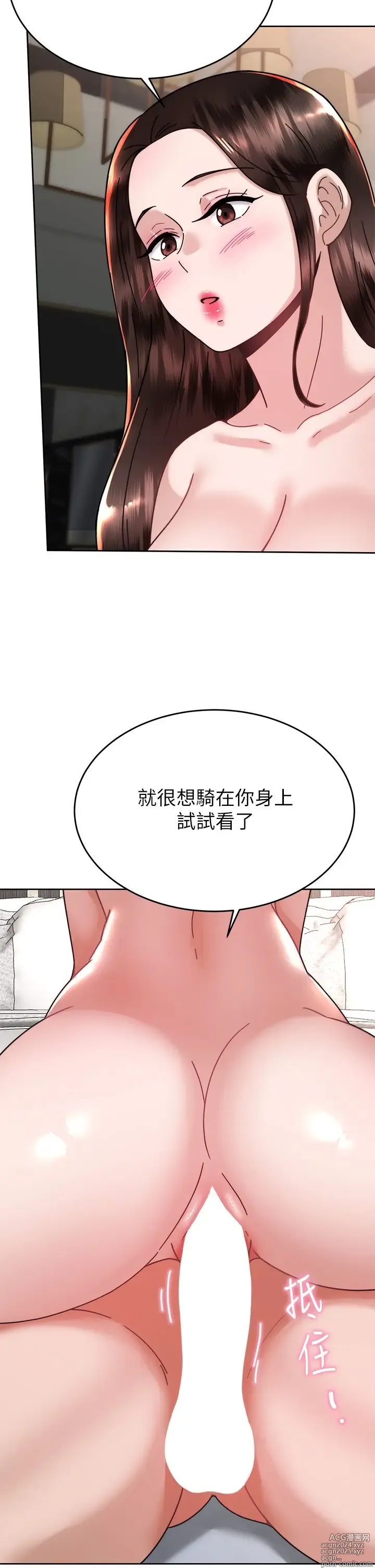 Page 433 of manga 催眠治欲师 31-40 完结